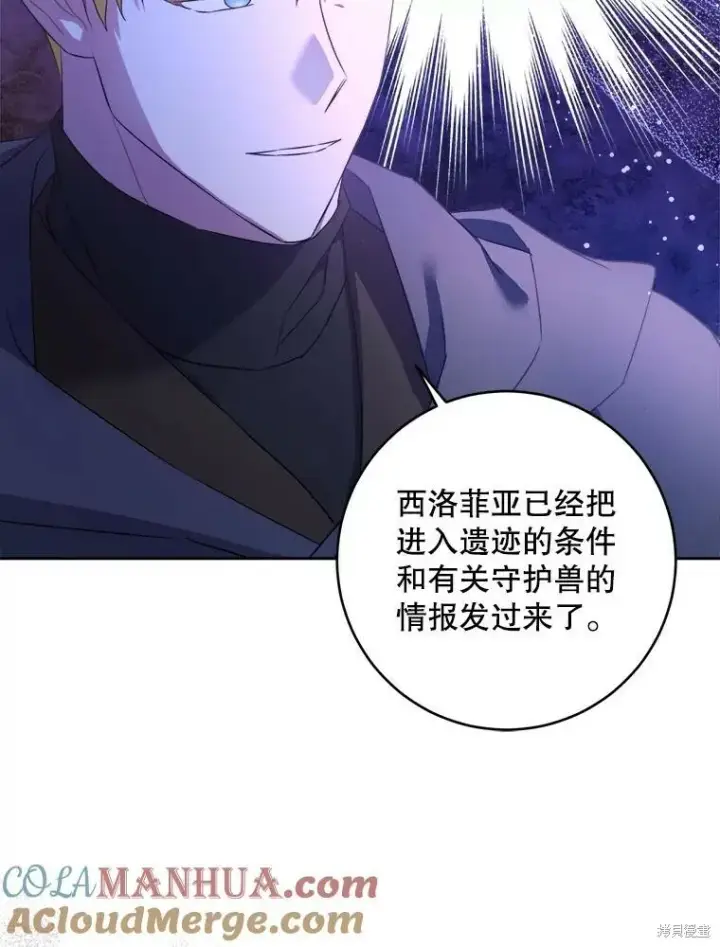 《请给我奶嘴》第47话图33