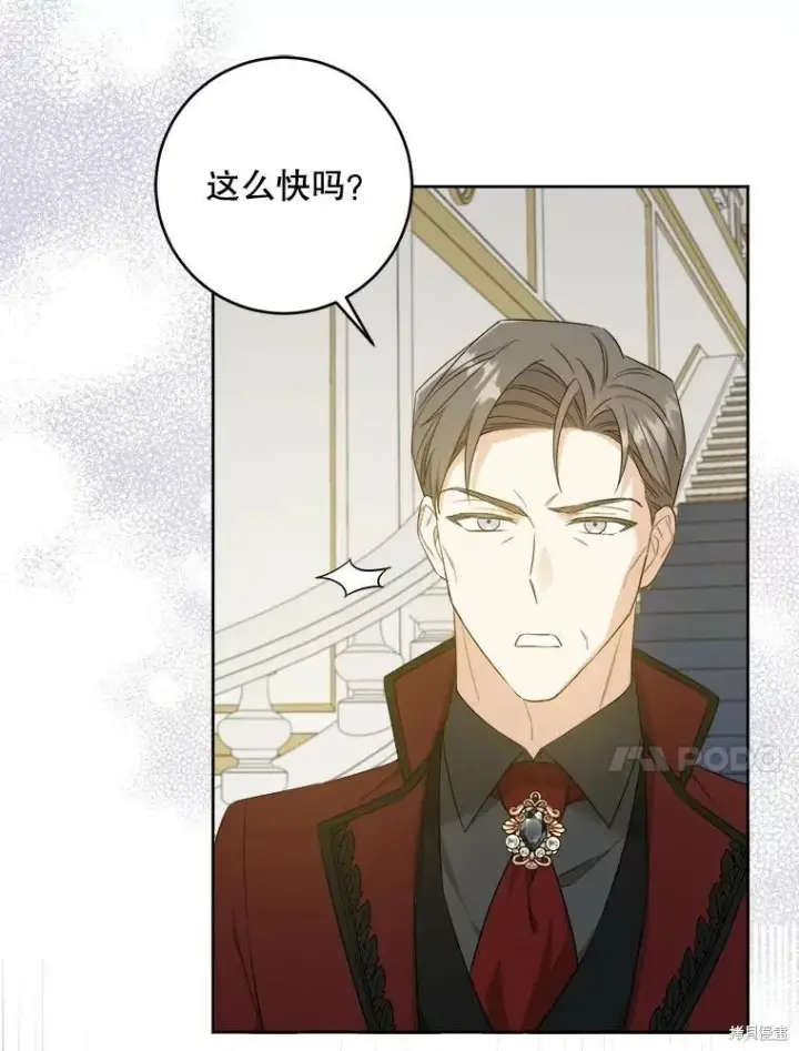《请给我奶嘴》第47话图34