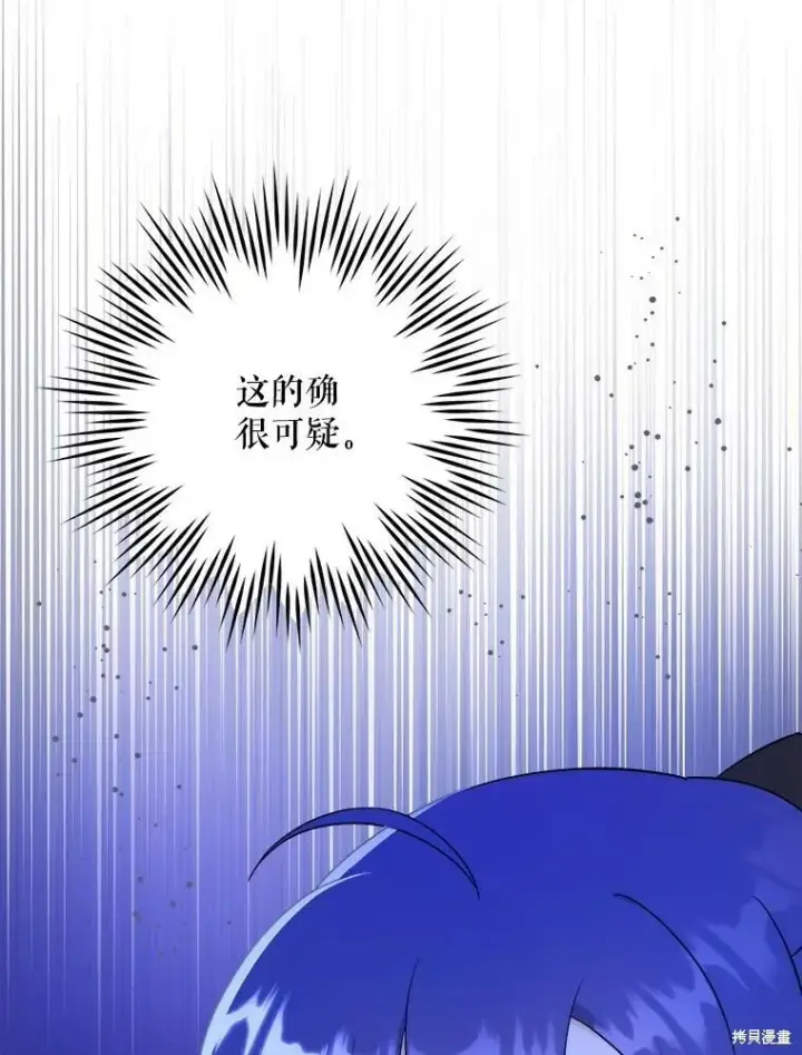 《请给我奶嘴》第47话图35
