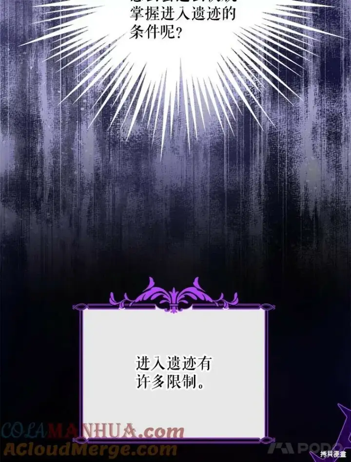 《请给我奶嘴》第47话图37
