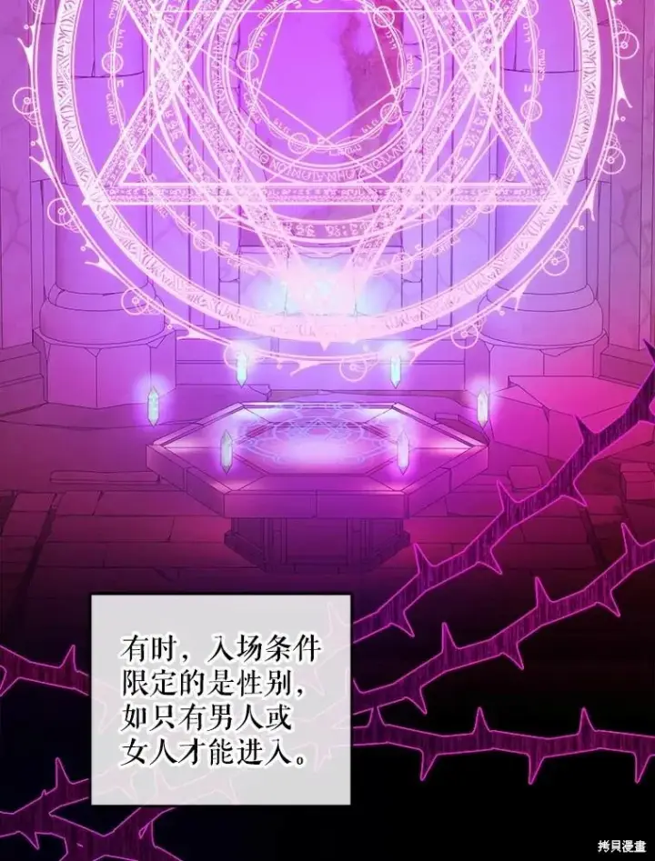 《请给我奶嘴》第47话图39