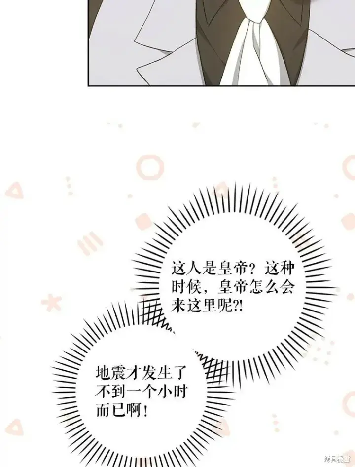 《请给我奶嘴》第47话图4
