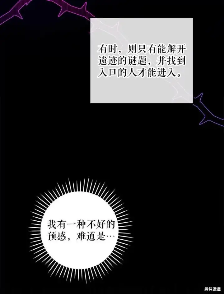 《请给我奶嘴》第47话图40