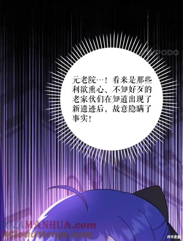 《请给我奶嘴》第47话图41
