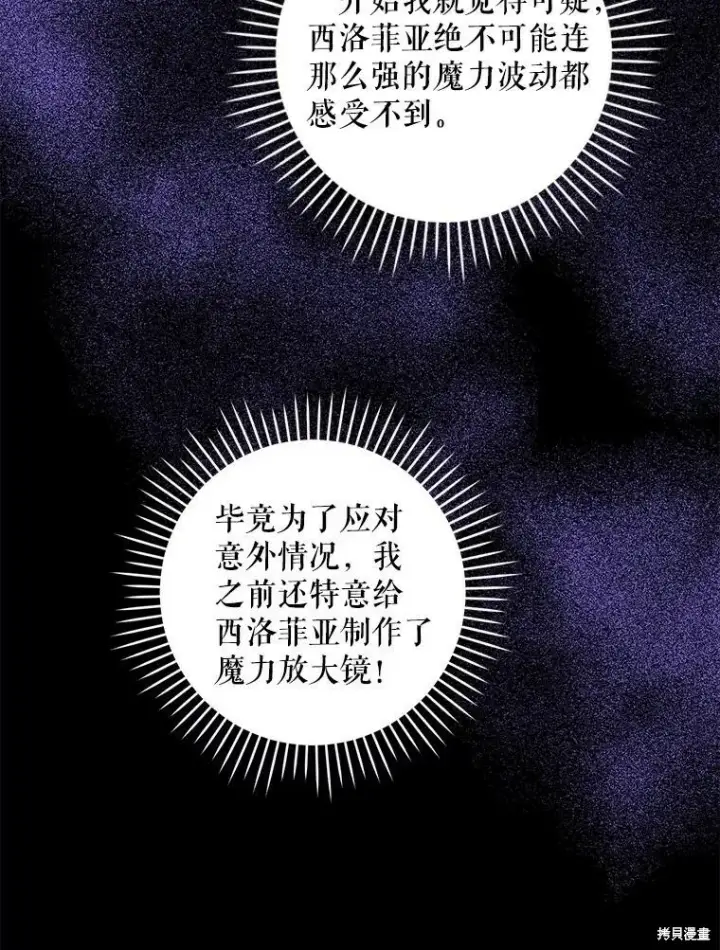 《请给我奶嘴》第47话图43