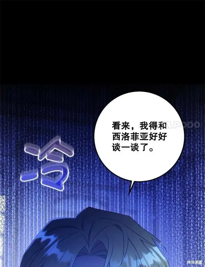 《请给我奶嘴》第47话图44