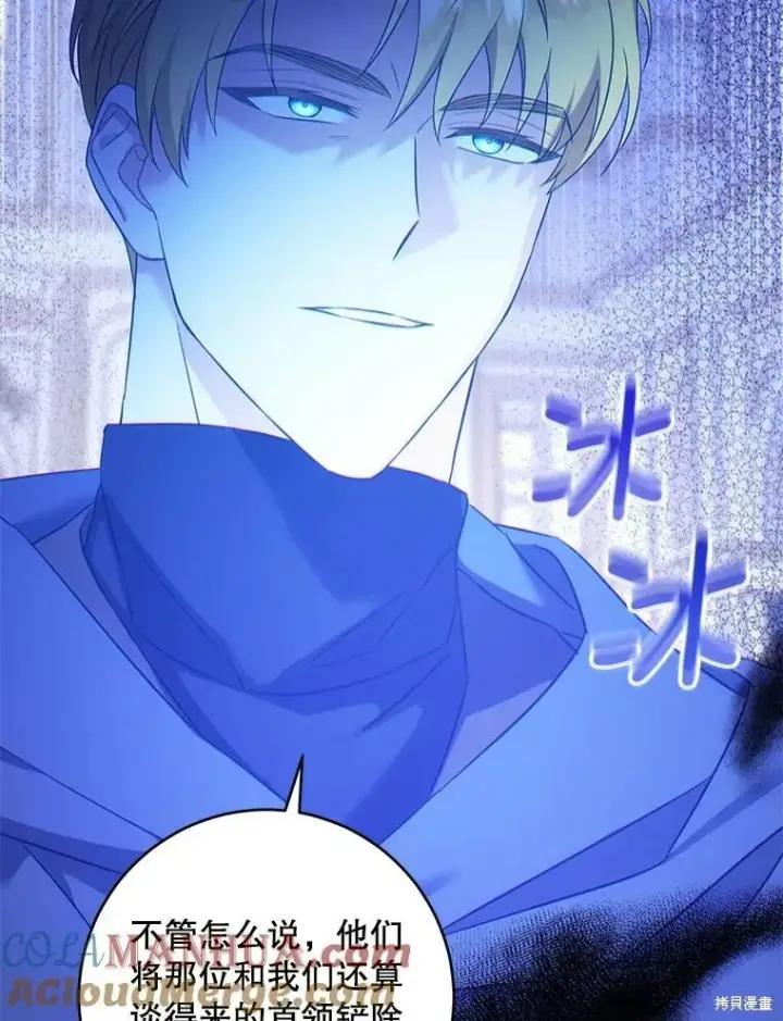 《请给我奶嘴》第47话图45