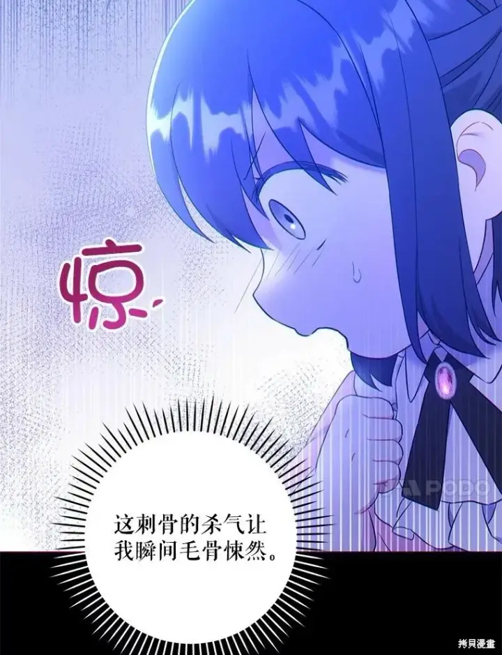 《请给我奶嘴》第47话图47