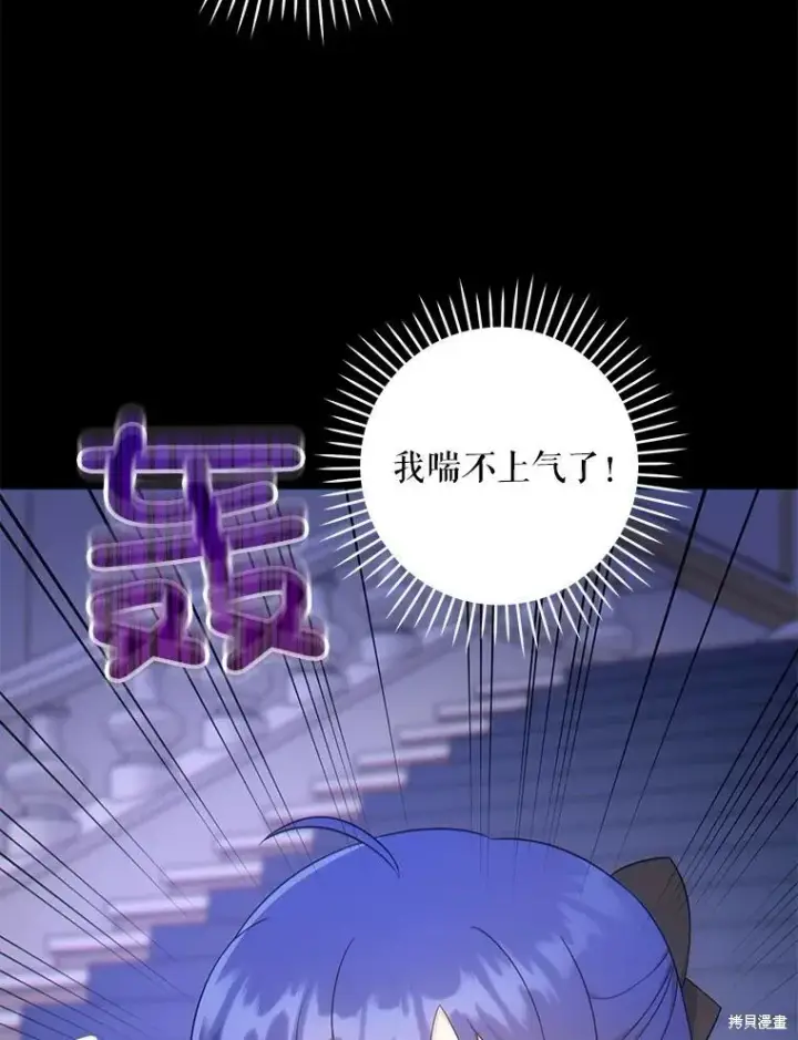 《请给我奶嘴》第47话图48