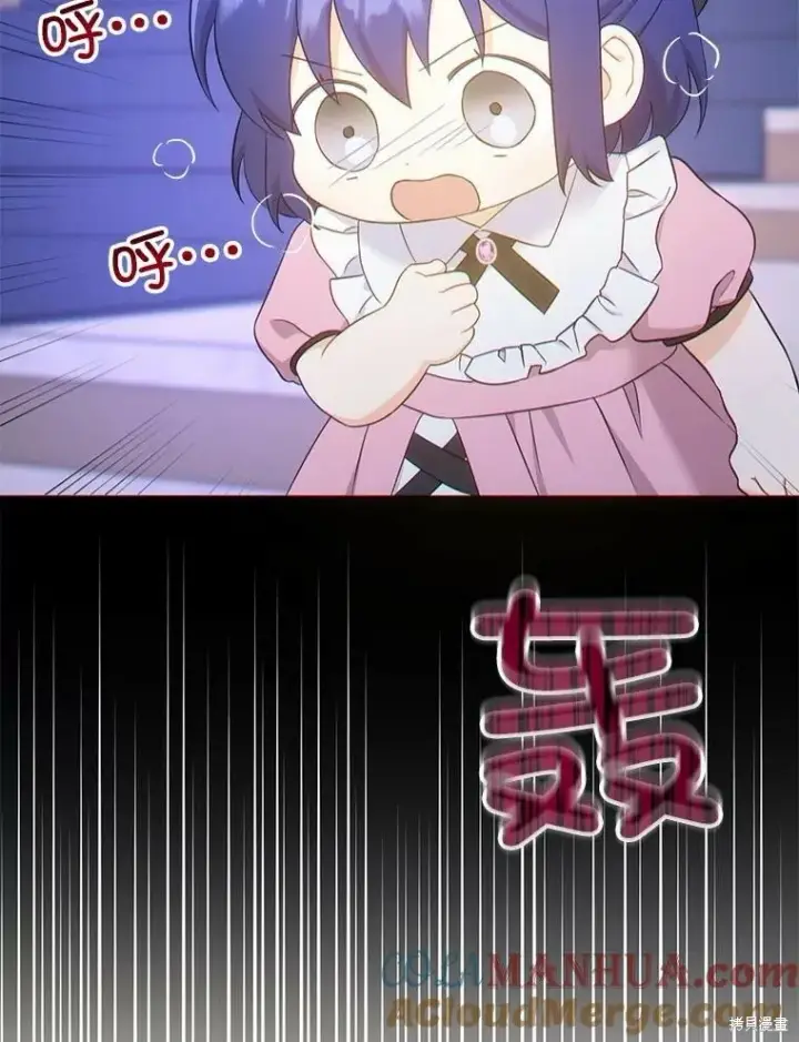 《请给我奶嘴》第47话图49