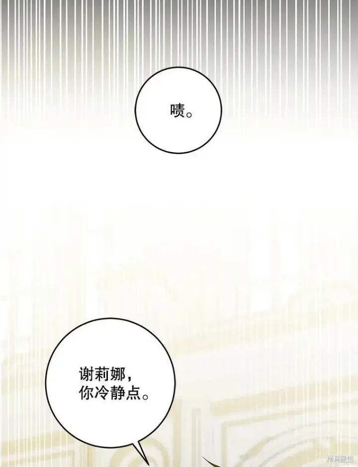 《请给我奶嘴》第47话图50