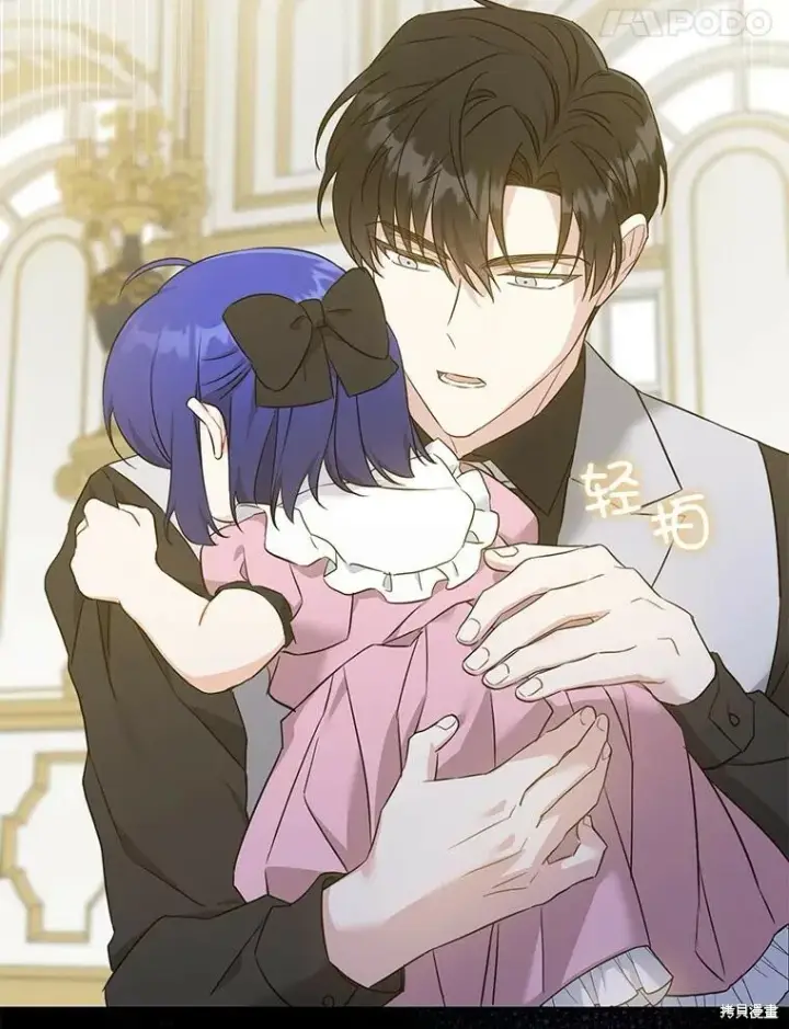 《请给我奶嘴》第47话图51
