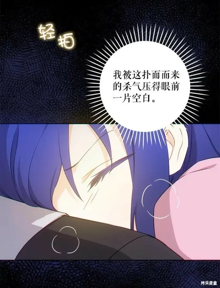 《请给我奶嘴》第47话图52