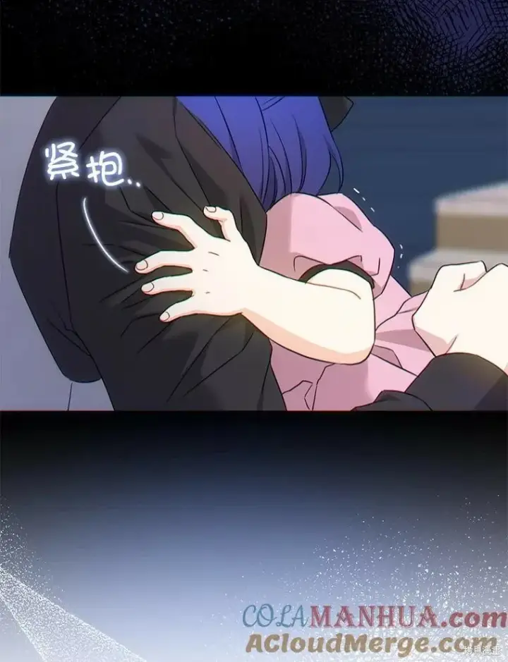 《请给我奶嘴》第47话图53