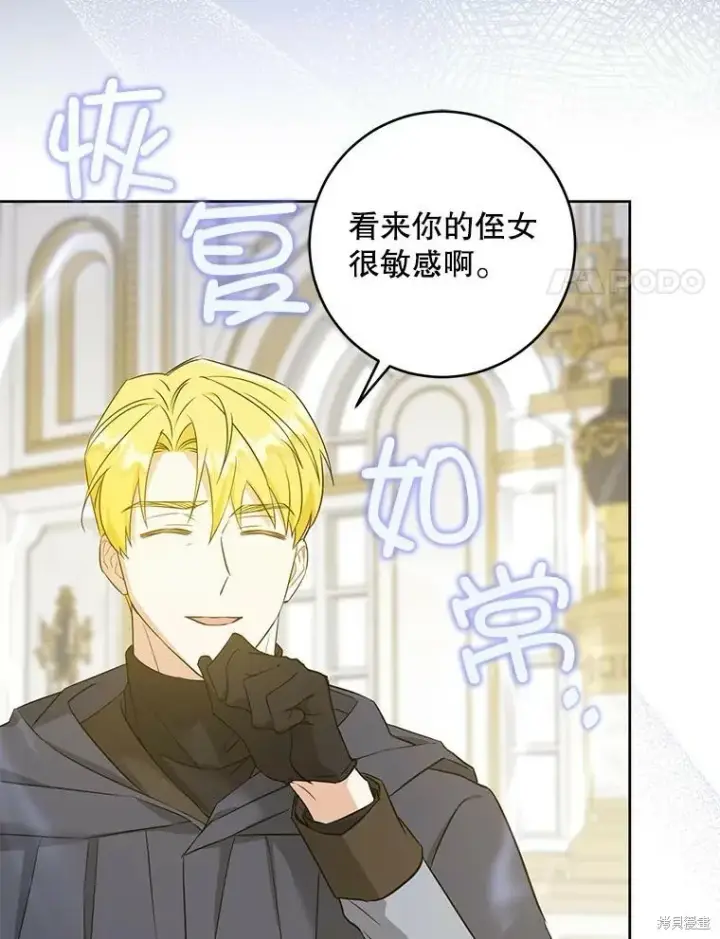 《请给我奶嘴》第47话图54