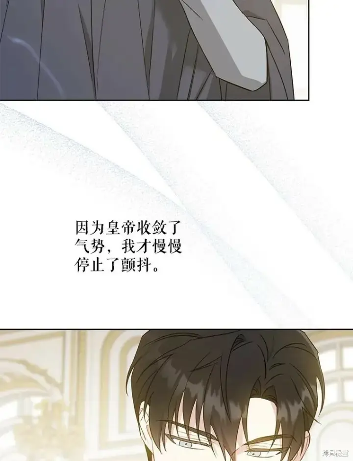 《请给我奶嘴》第47话图55