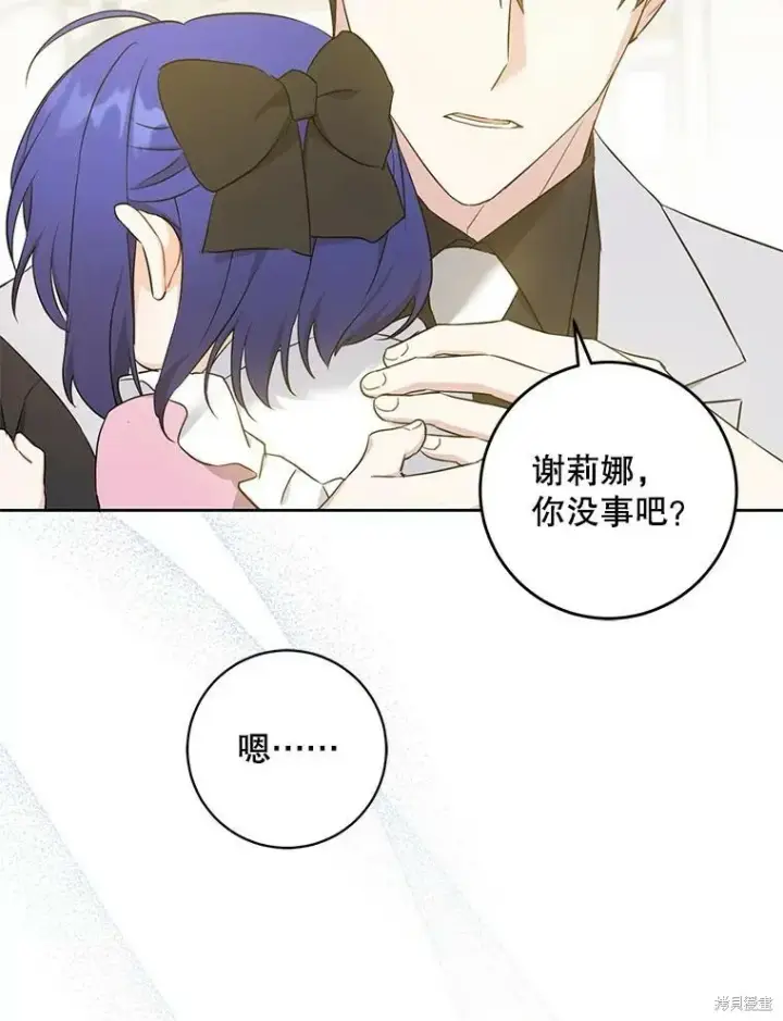 《请给我奶嘴》第47话图56