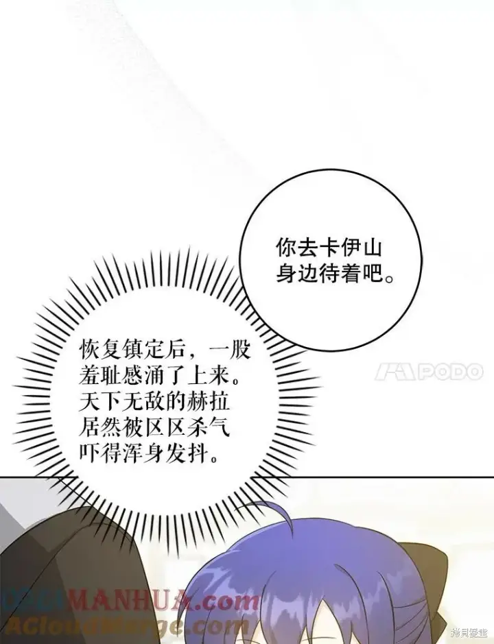 《请给我奶嘴》第47话图57