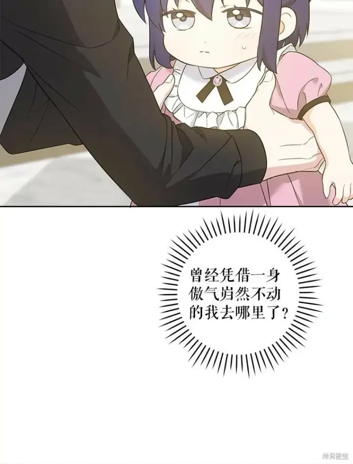 《请给我奶嘴》第47话图58