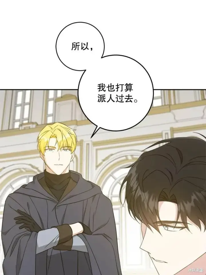 《请给我奶嘴》第47话图59