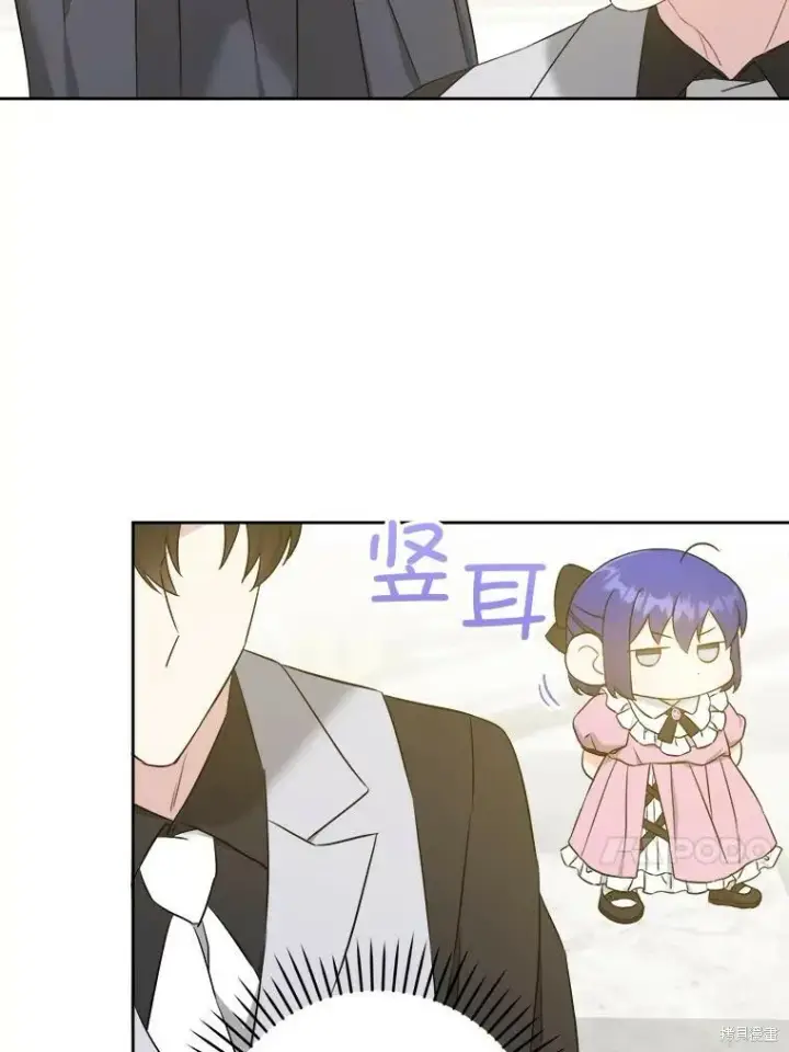 《请给我奶嘴》第47话图60