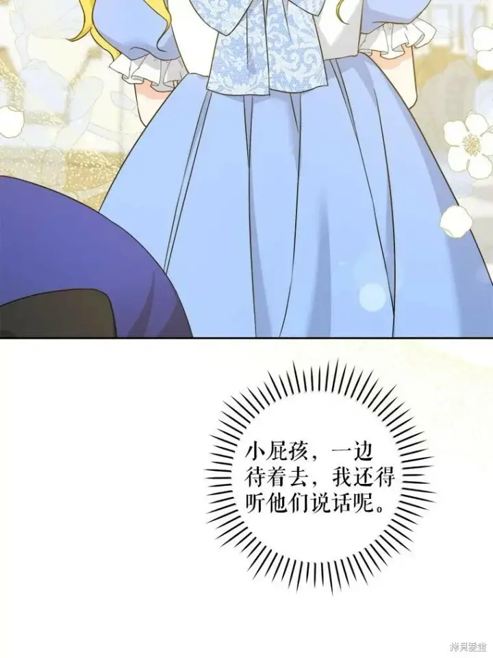 《请给我奶嘴》第47话图63