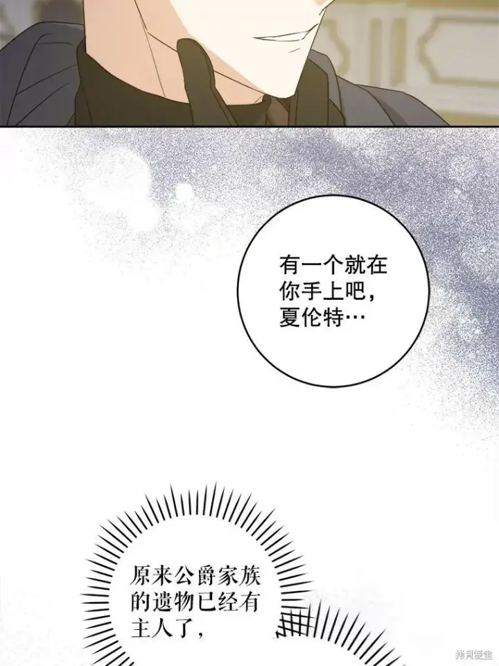 《请给我奶嘴》第47话图68