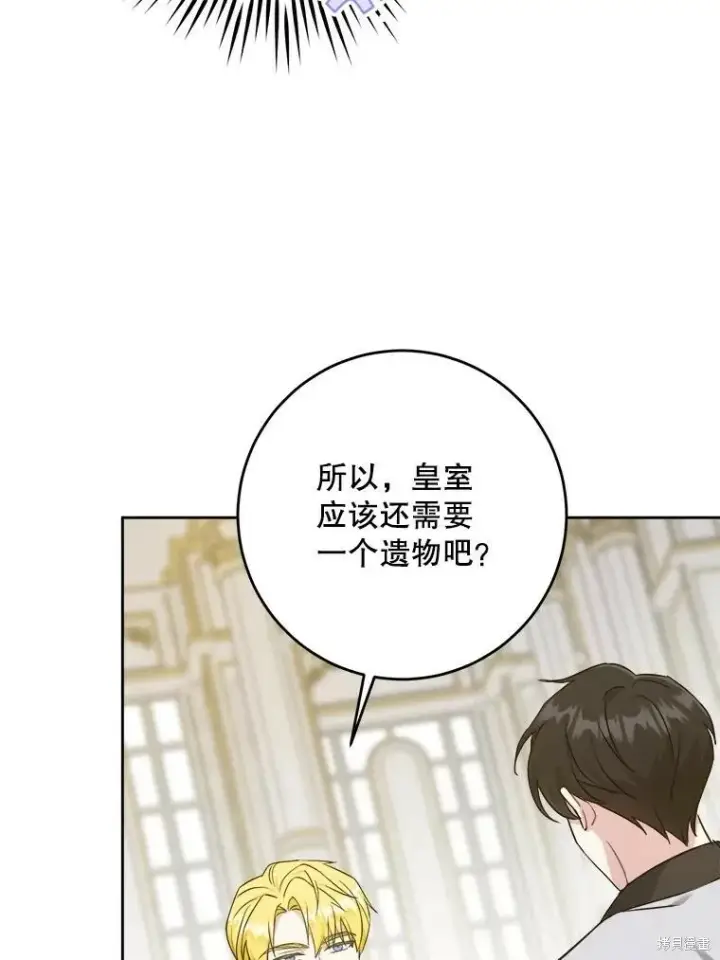 《请给我奶嘴》第47话图72