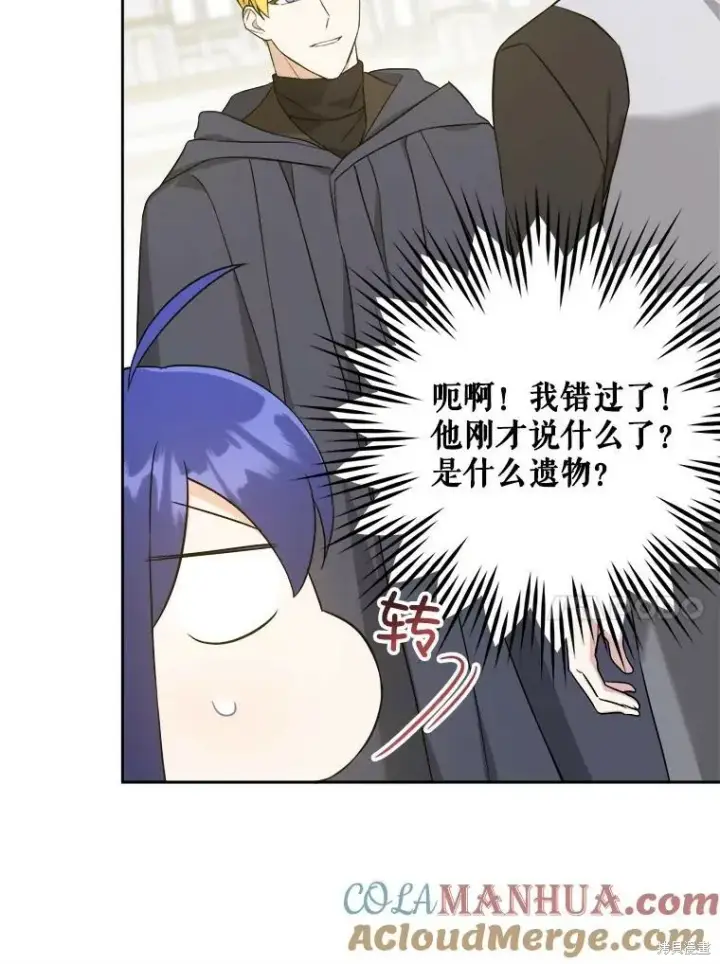 《请给我奶嘴》第47话图73