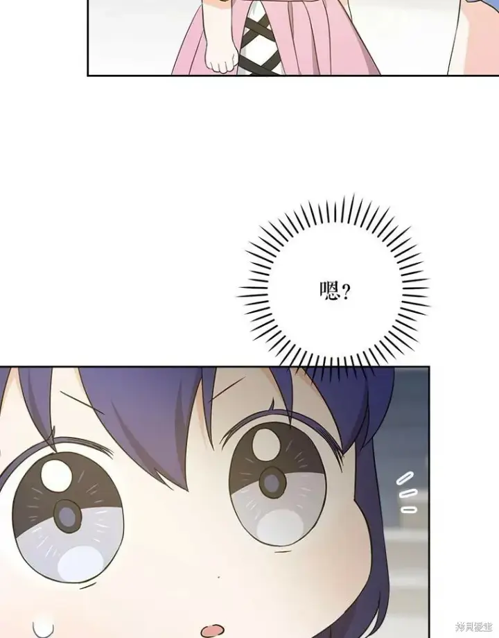 《请给我奶嘴》第47话图75