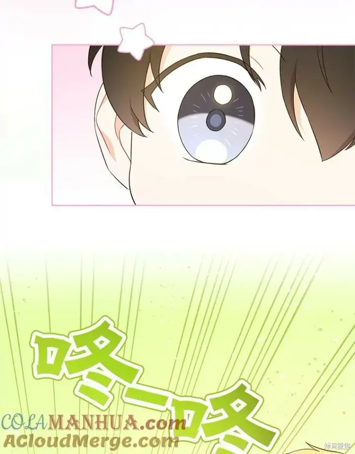 《请给我奶嘴》第47话图85