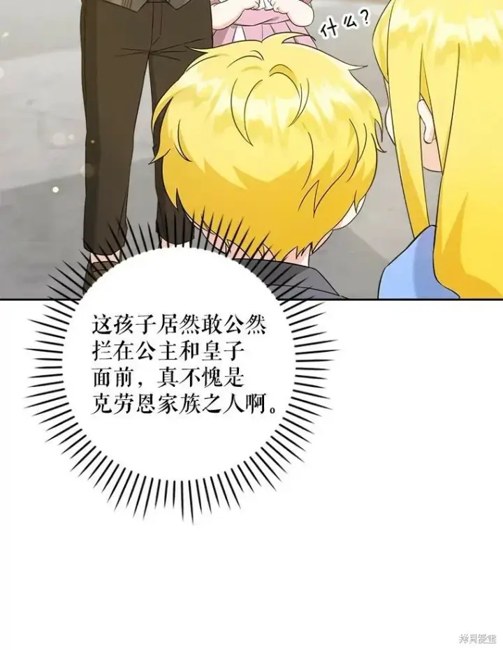 《请给我奶嘴》第47话图88