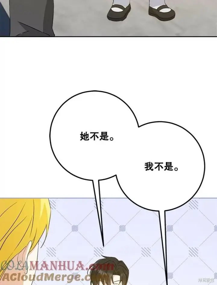 《请给我奶嘴》第47话图9