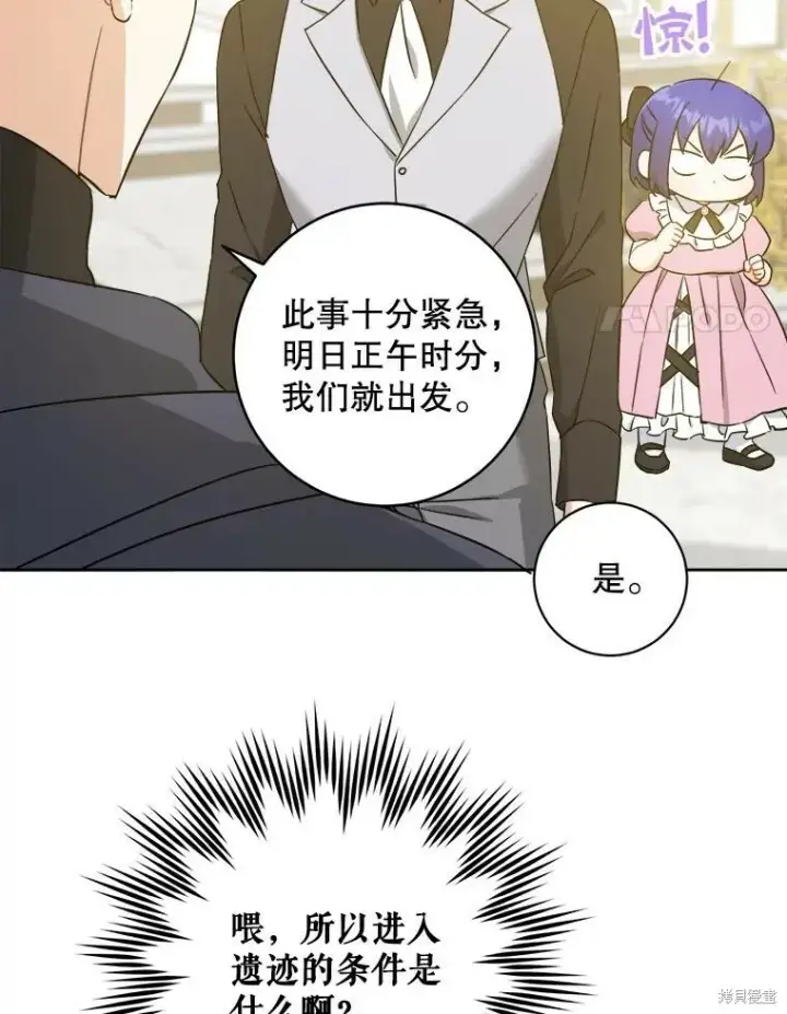 《请给我奶嘴》第47话图90