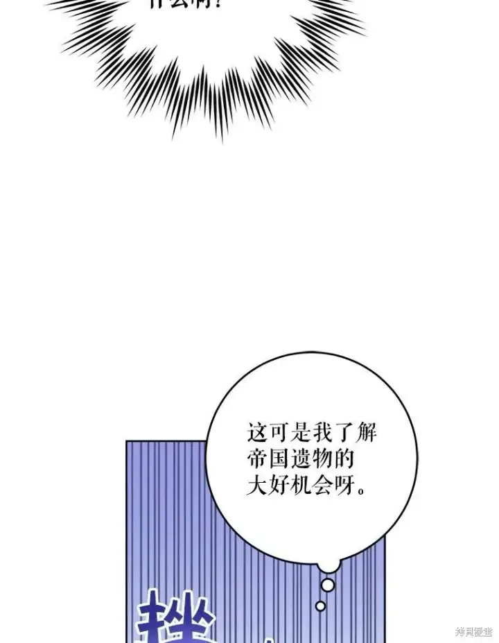 《请给我奶嘴》第47话图91