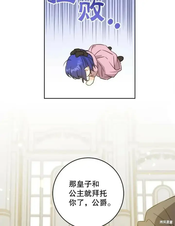 《请给我奶嘴》第47话图92