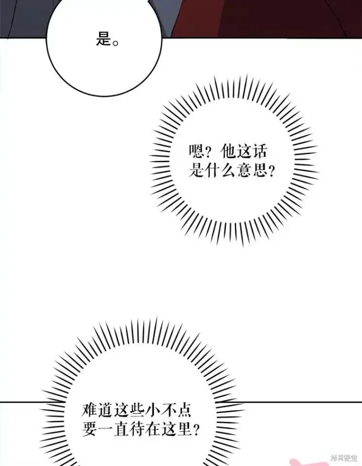 《请给我奶嘴》第47话图94