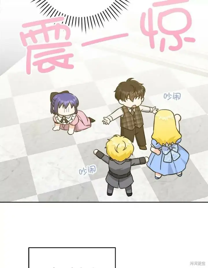 《请给我奶嘴》第47话图95