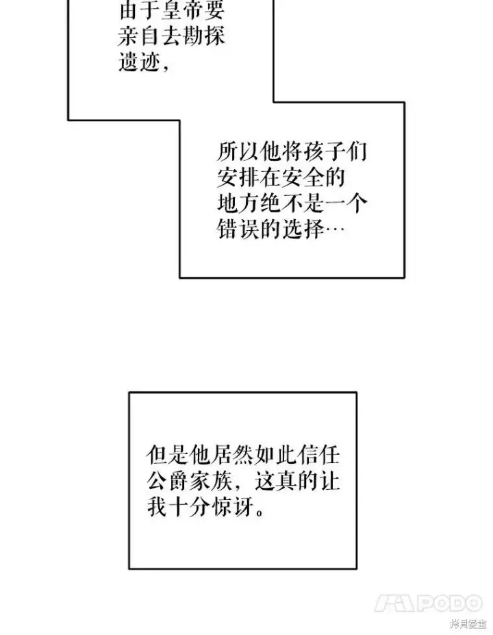 《请给我奶嘴》第47话图96