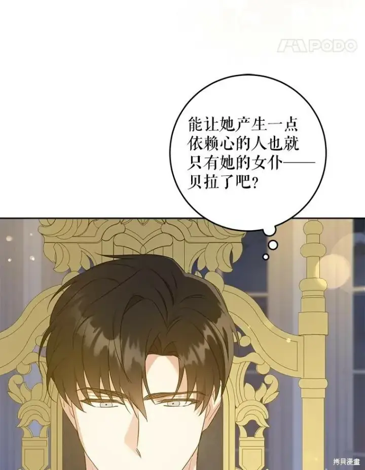 《请给我奶嘴》第48话图100