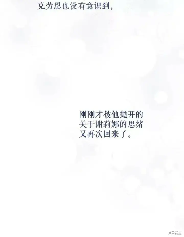 《请给我奶嘴》第48话图104