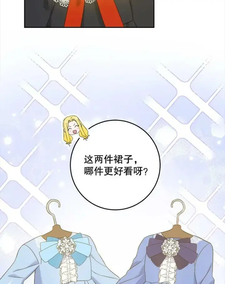 《请给我奶嘴》第48话图107