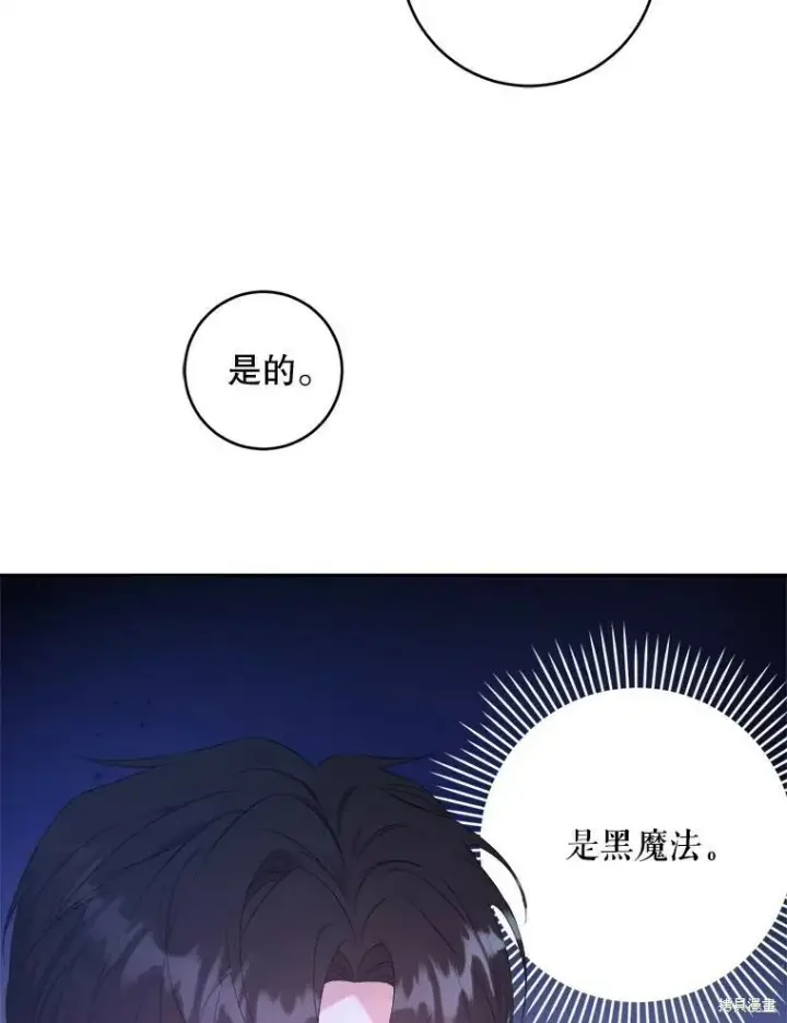 《请给我奶嘴》第48话图50