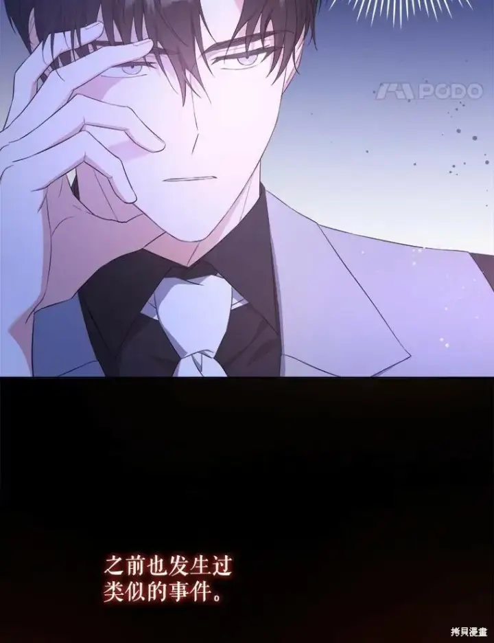 《请给我奶嘴》第48话图51