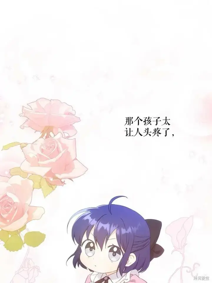 《请给我奶嘴》第48话图66