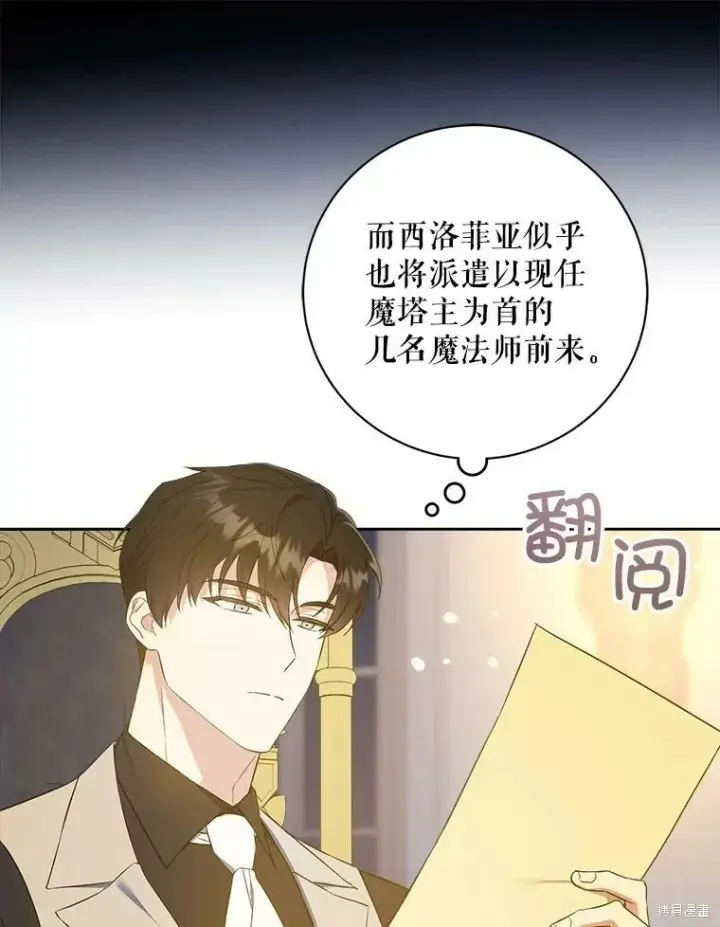 《请给我奶嘴》第48话图91