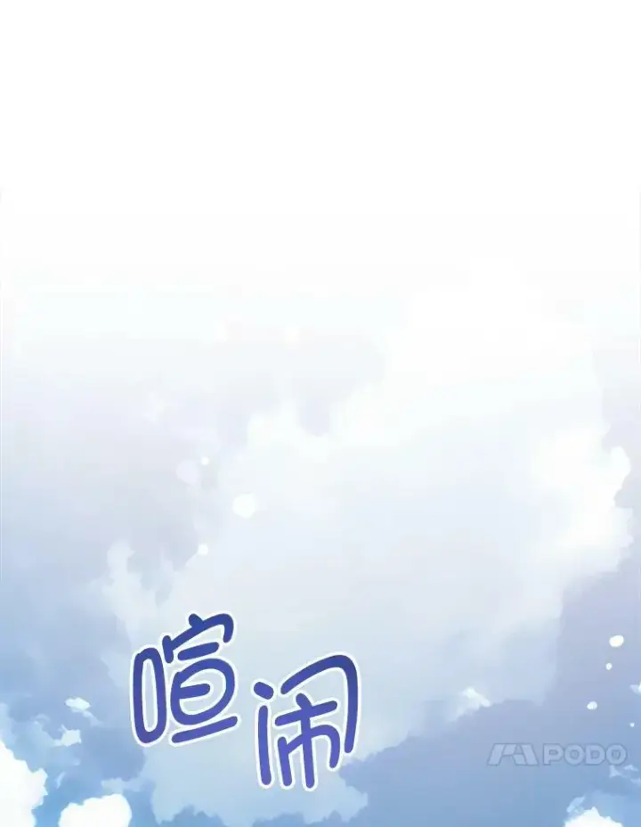 《请给我奶嘴》50.被发现图10