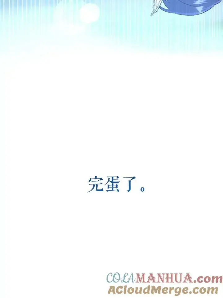 《请给我奶嘴》50.被发现图117
