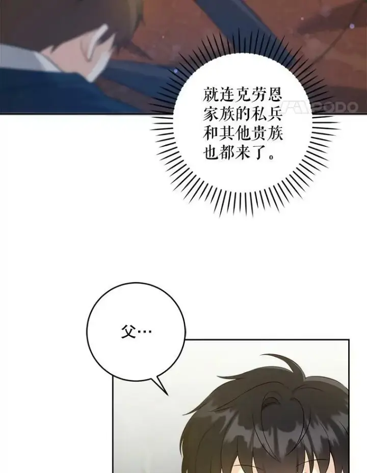 《请给我奶嘴》50.被发现图14