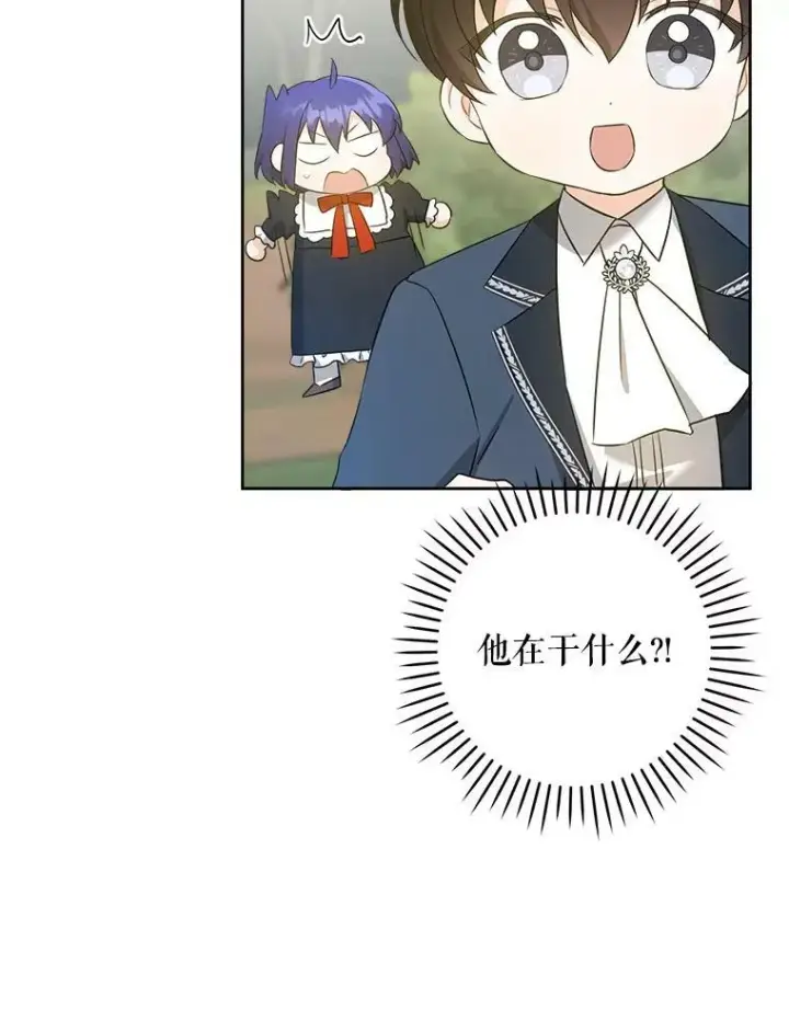 《请给我奶嘴》50.被发现图15